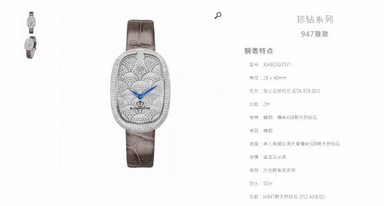 买不到的百达翡丽,百达翡丽最顶级钻表