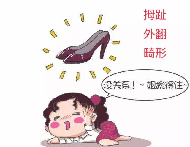 拇外翻克星,拇趾外翻畸形