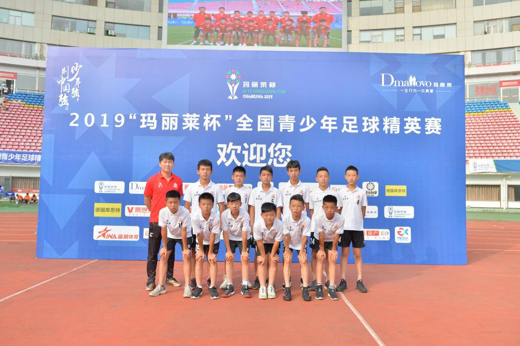 玛丽莱杯2018谁夺冠了,2022玛丽莱杯总决赛冠军