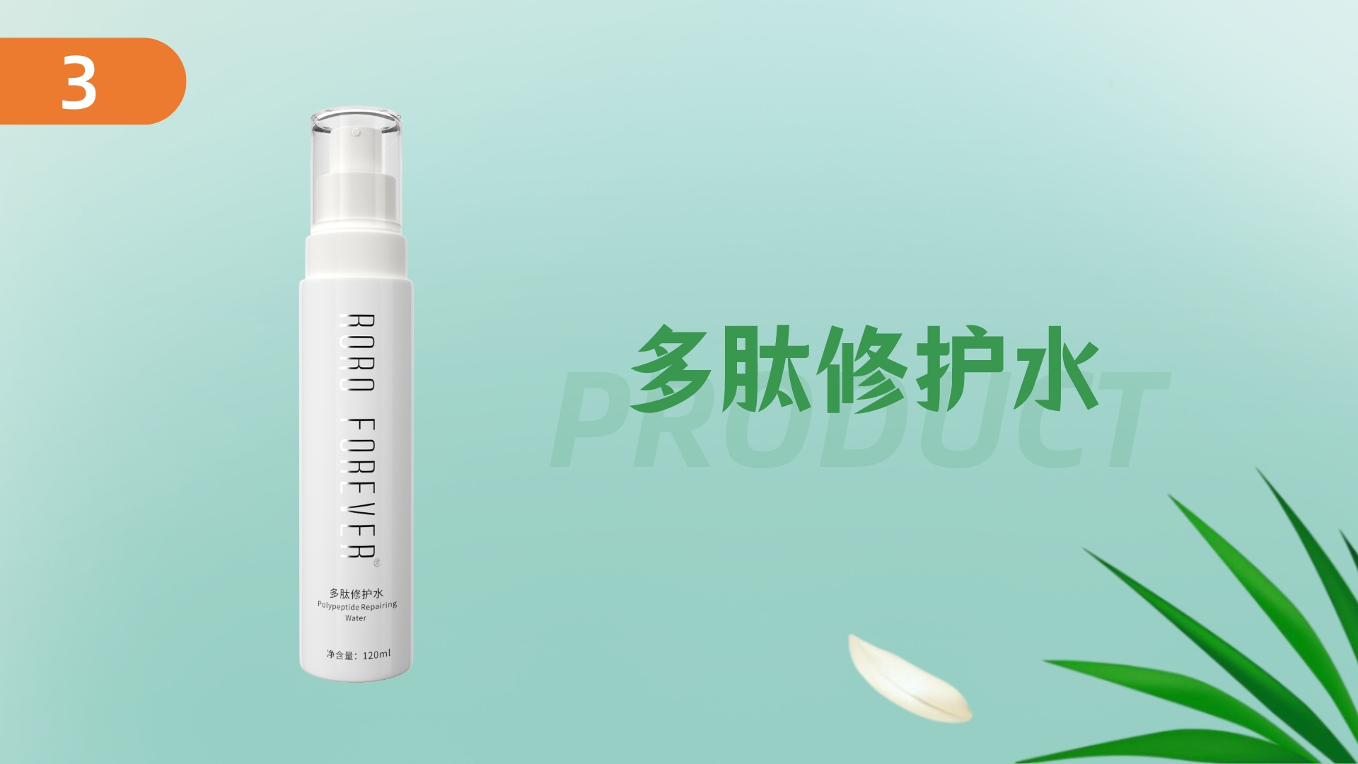 班敏逗丨ROROFOREVER全系产品介绍