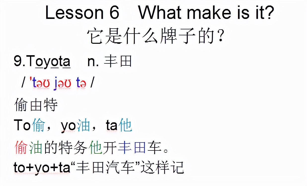 新概念英语第一册lesson8单词音频,新概念英语第一册音标对照本