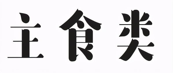 味道温州,温州味道鹿城