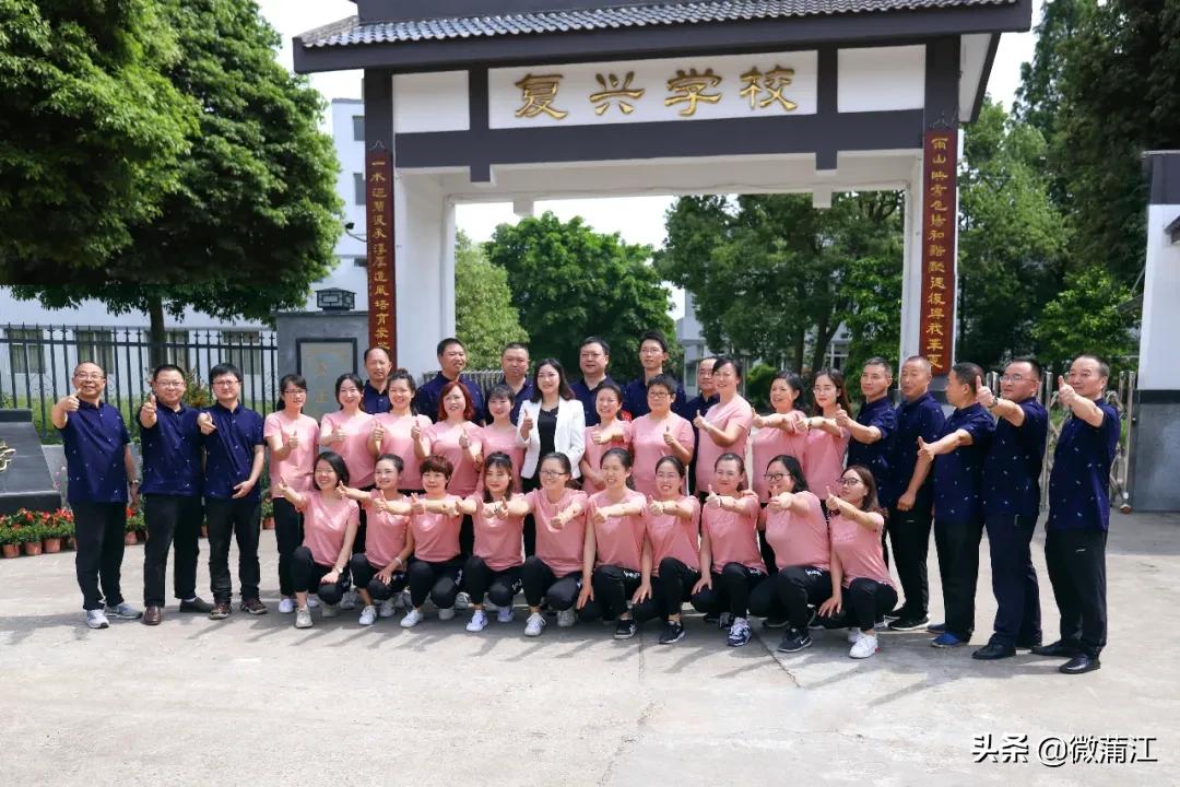 蒲江县复兴小学,蒲江复兴小学合唱