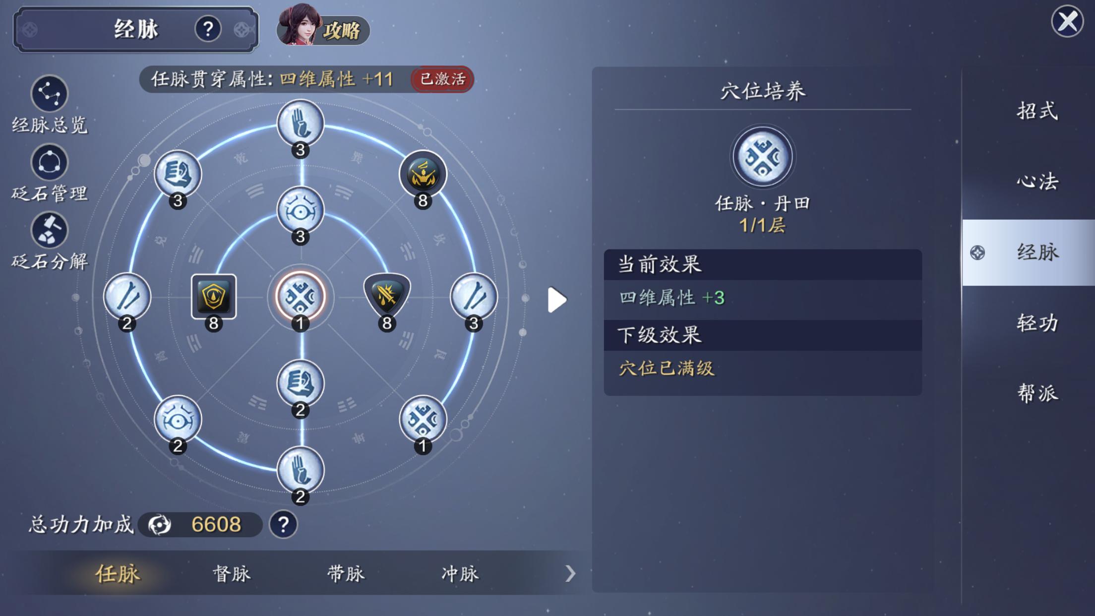 天刀手游氪金最大化,天刀手游零氪大佬