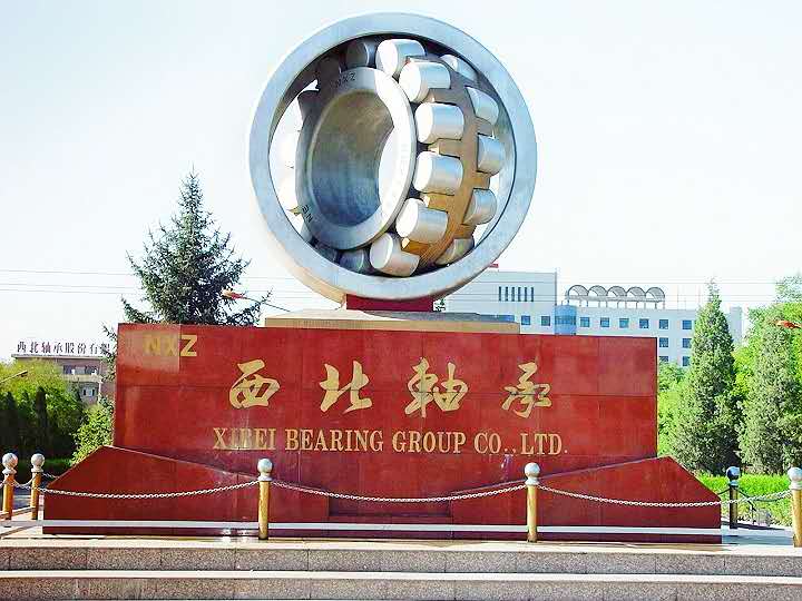 中国十大轴承上市公司,西北轴承最新现状