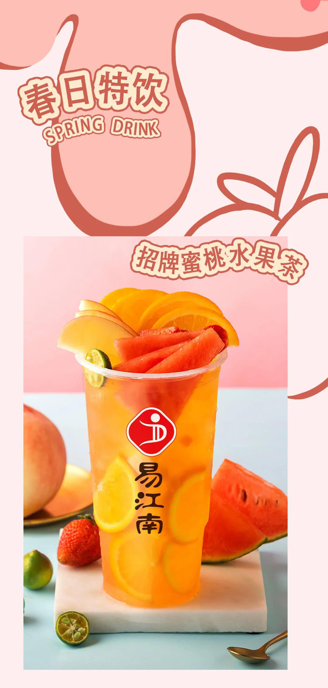 POSE不够，易江南来凑