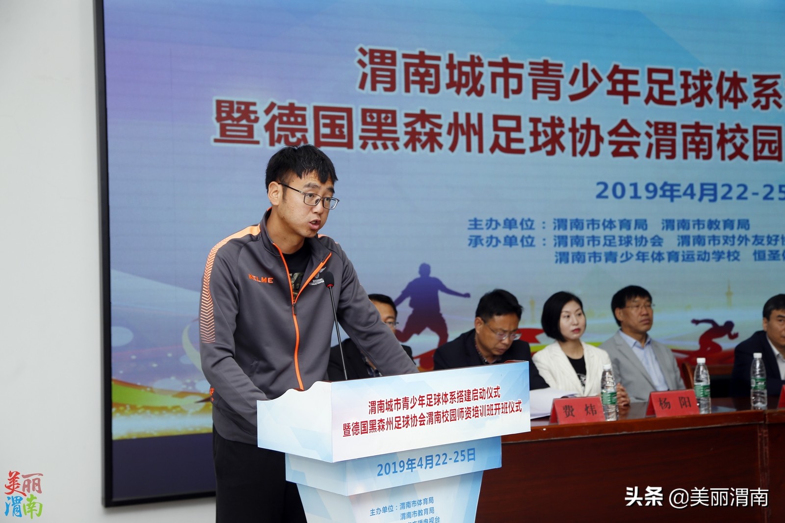 渭南青少年体育培训基地,渭南市足球青训