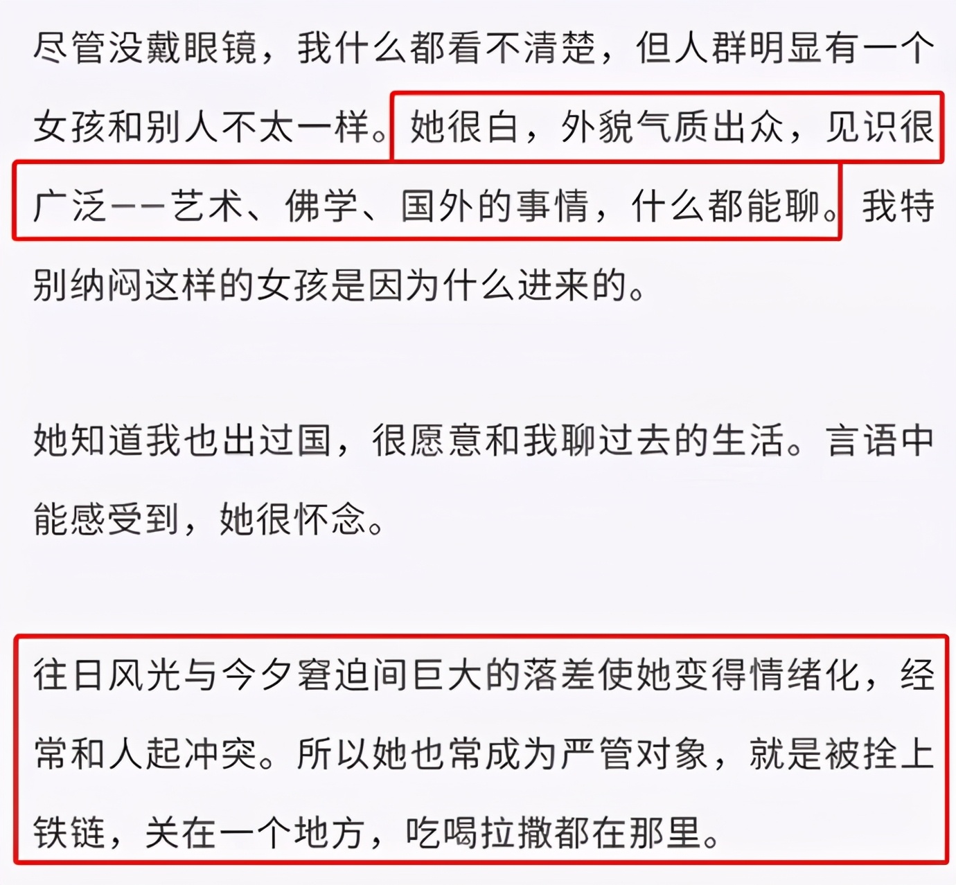 吴秀波小三狱中近况疑曝光：那些叫喜宝的女人，下场都很惨