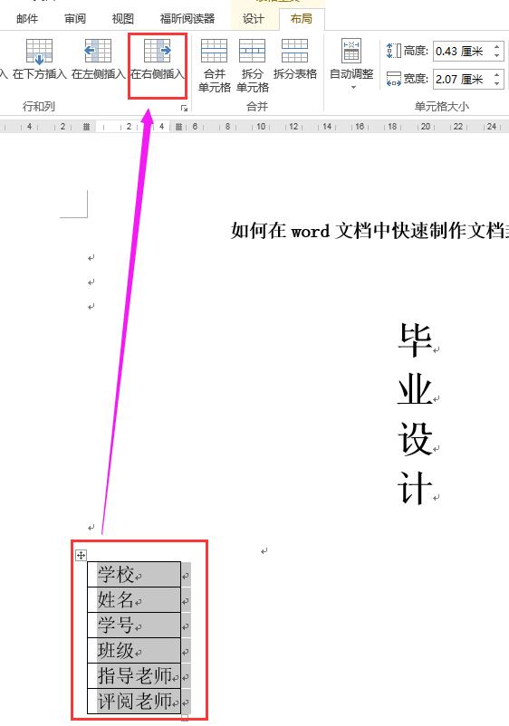 word怎么可以封面页不加页码,word怎么设置封面单独打印