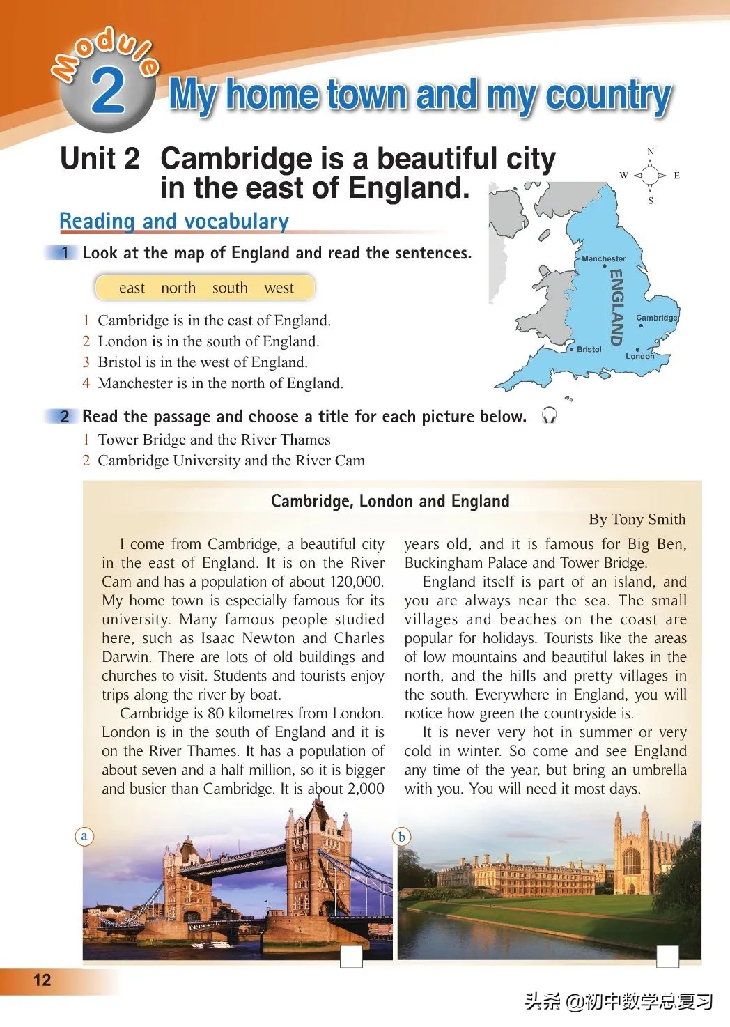 外研版英语八年级上册电子版,外研版英语电子课本八下