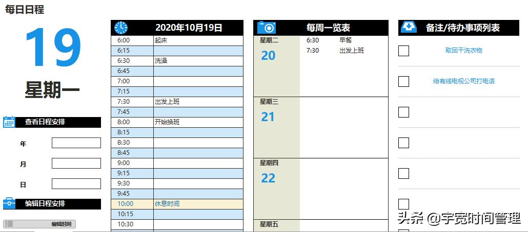 拖延逃避最好的解决方法,彻底告别拖延症掌控自己的人生