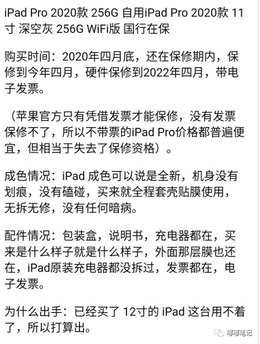 新手在闲鱼上买东西详细流程,嘟嘟电商笔记