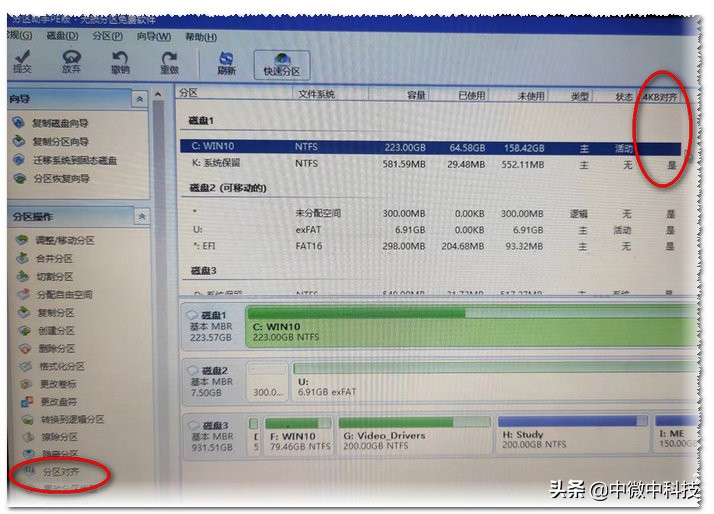 硬盘分区类型gpt和mbr选哪个,硬盘分区类型mbr和lvm2