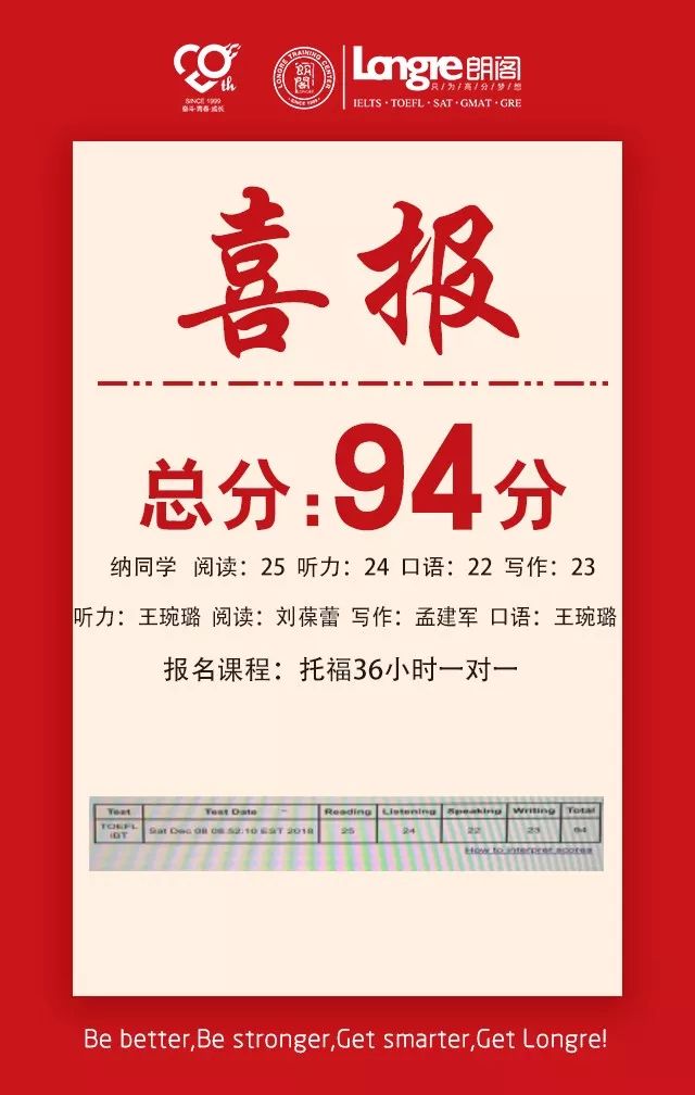喜报频传佳绩,喜报连连佳绩频传