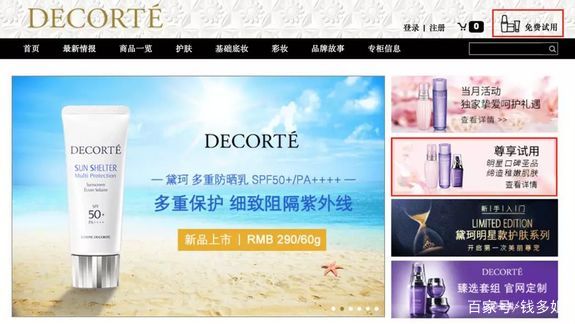 大牌小样免费领取方式,大牌小样免费领攻略全在这里了