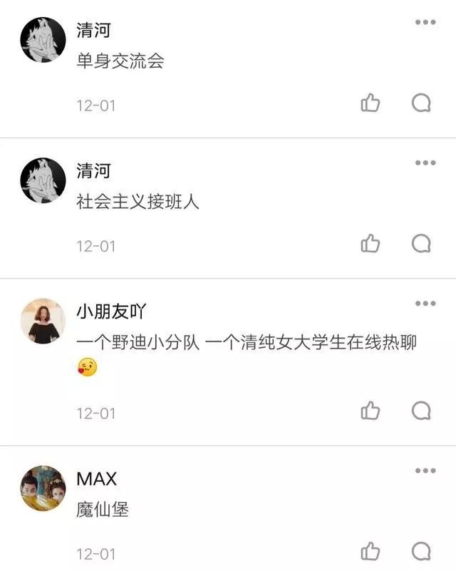 唠嗑｜你的寝室群名叫什么，太沙雕了hhh