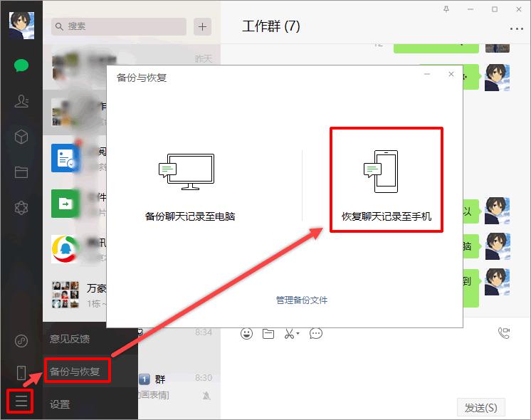 苹果12promax恢复微信聊天记录,微信聊天记录100%恢复苹果手机