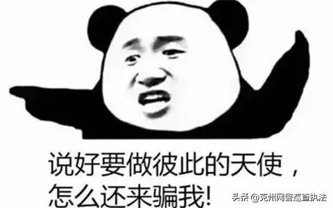 诈骗套路层出不穷一定要谨慎辨别,诈骗套路深