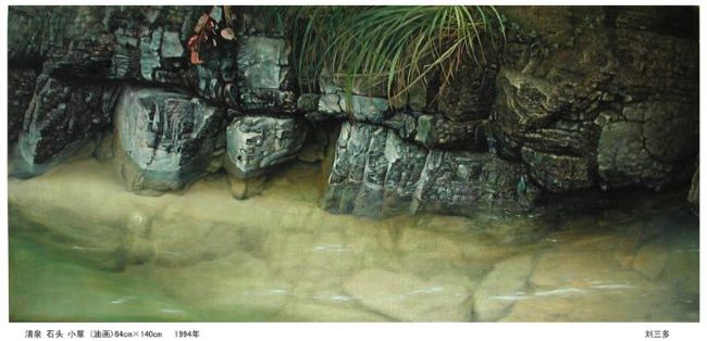 书画家刘三多,刘三石画家作品价格