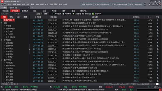 如何在wind上找年报,怎么在wind上获取行业数据