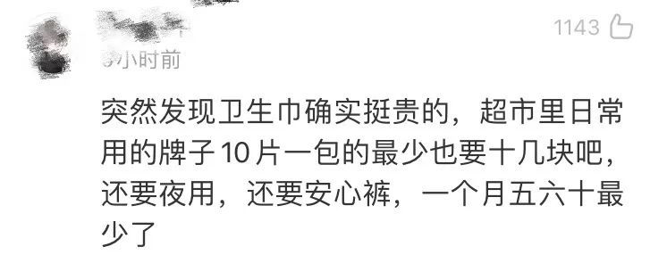 我们离卫生巾自由还有多远？