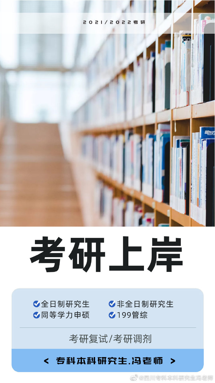 考研常识36,考研常识100例