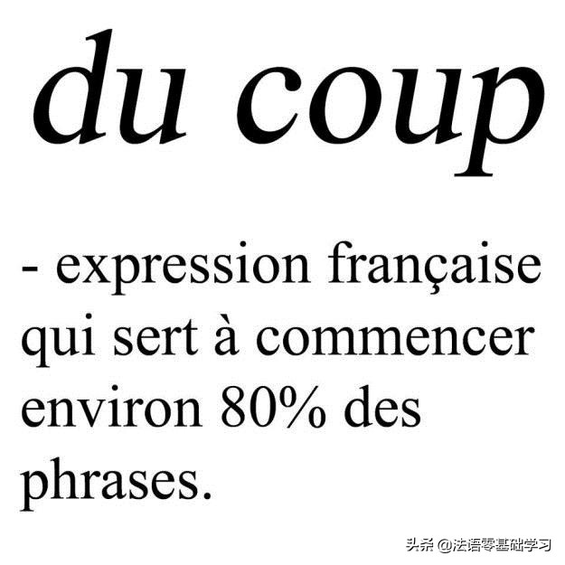 你学的法语竟是世界上最神奇的语言？