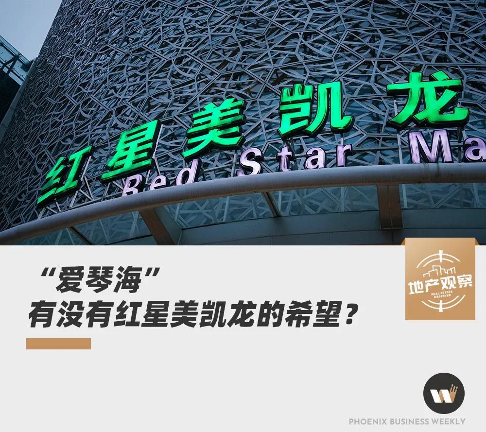 家居大佬红星美凯龙困境求生，接连甩卖子公司，学万达却多处烂尾