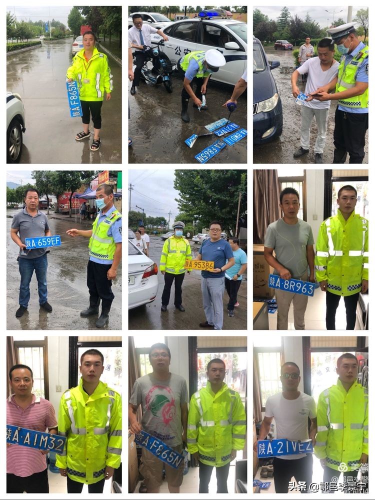 暴雨中丢失的车牌号,西安灞桥交警雨后捡到的车牌
