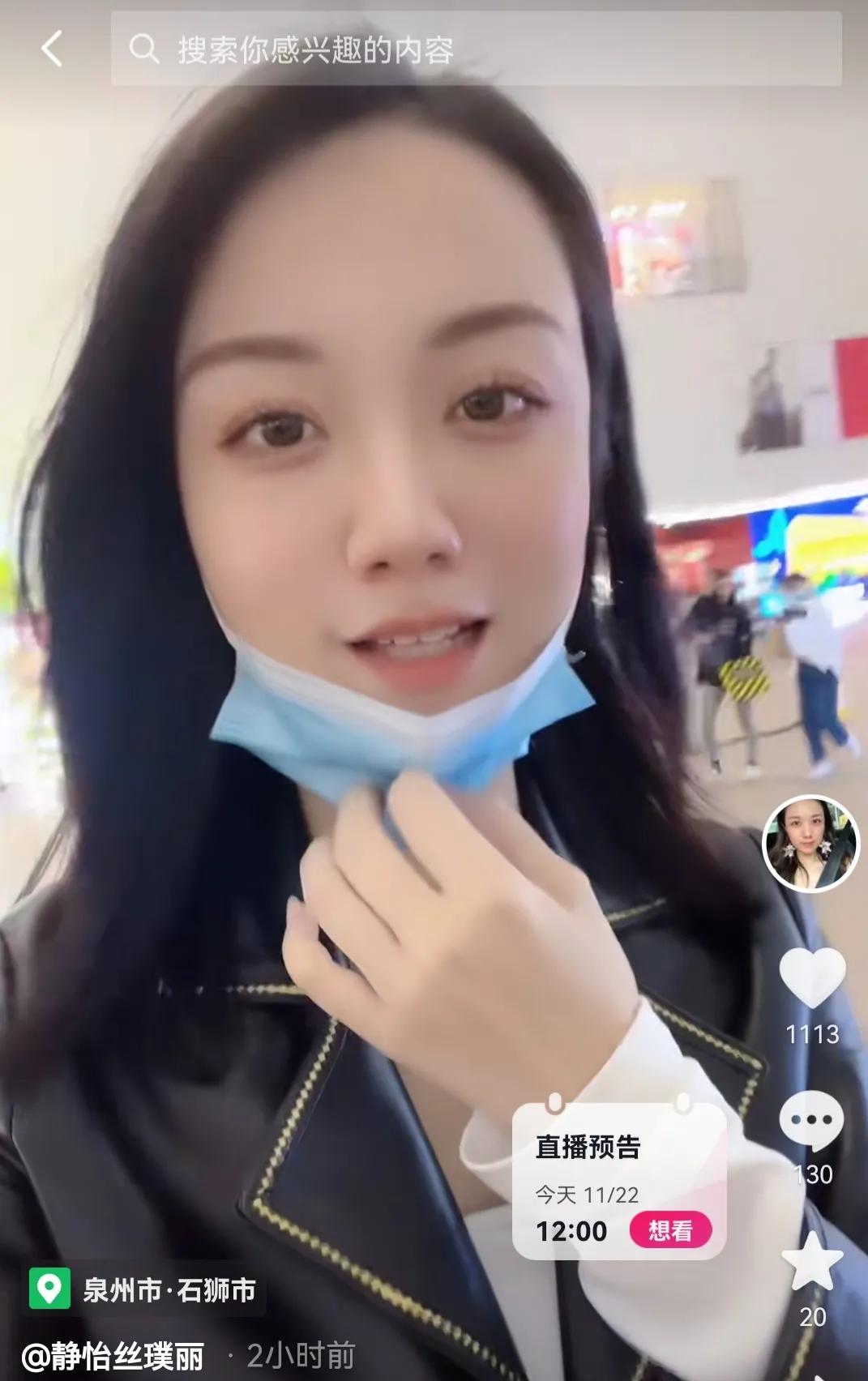 从静怡和大璐璐两大主播，看女人婚姻与家庭