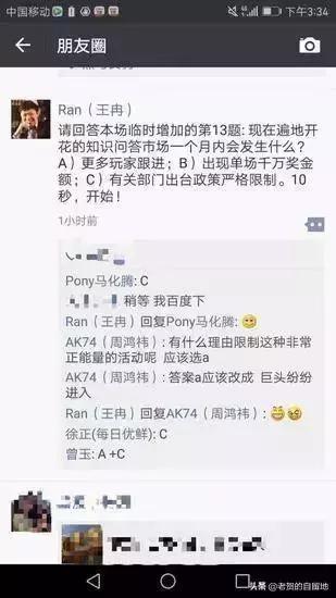 腾讯招聘骗局,腾讯招聘事件