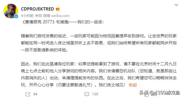 「游话好说」在游戏中被剧透是种什么体验?有剧透!慎点