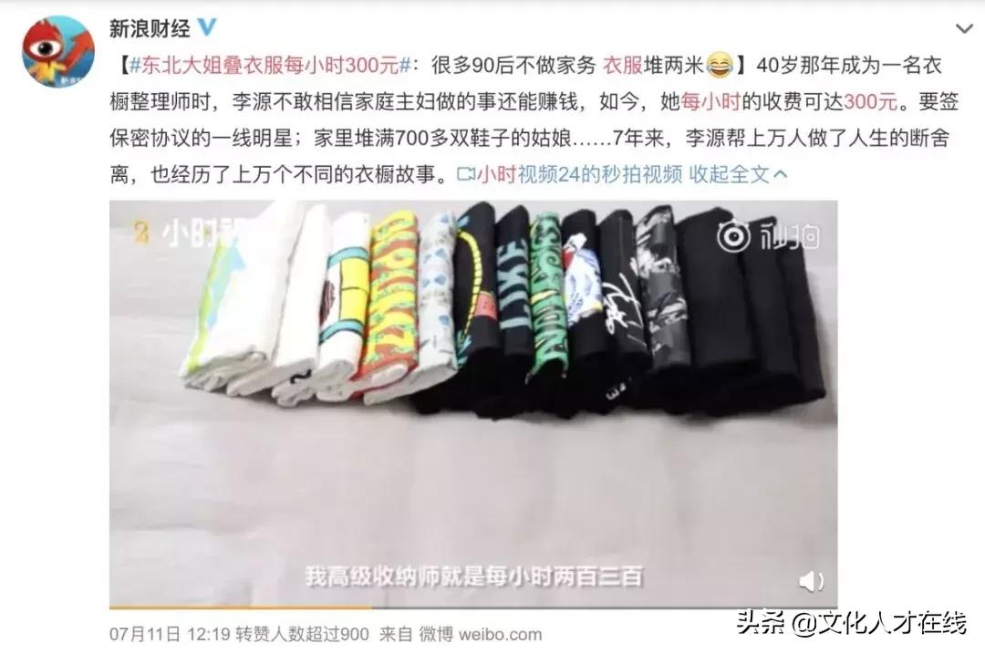 遛狗师年薪30万?剥虾师、收纳师……现在年轻人赚钱路子太野