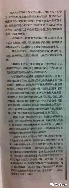 孩子沉迷虚拟世界怎么办,孩子感觉世界是虚拟的怎么办