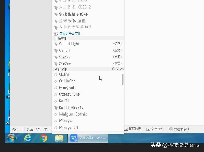 word和wps字体设置不了中文字体,wps选择语言里没有中文字体