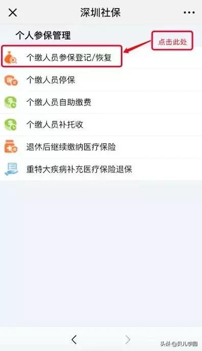 从深圳离职后社保公积金怎么处理,深圳离职后没有就业怎么交社保