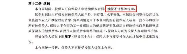 人还在医院保险却到期了,保险人刚住院保险到期怎么办