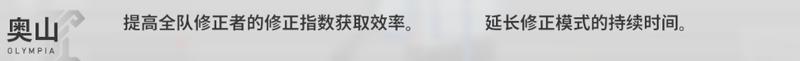「代号：弥弥尔」修正者测评：潮音