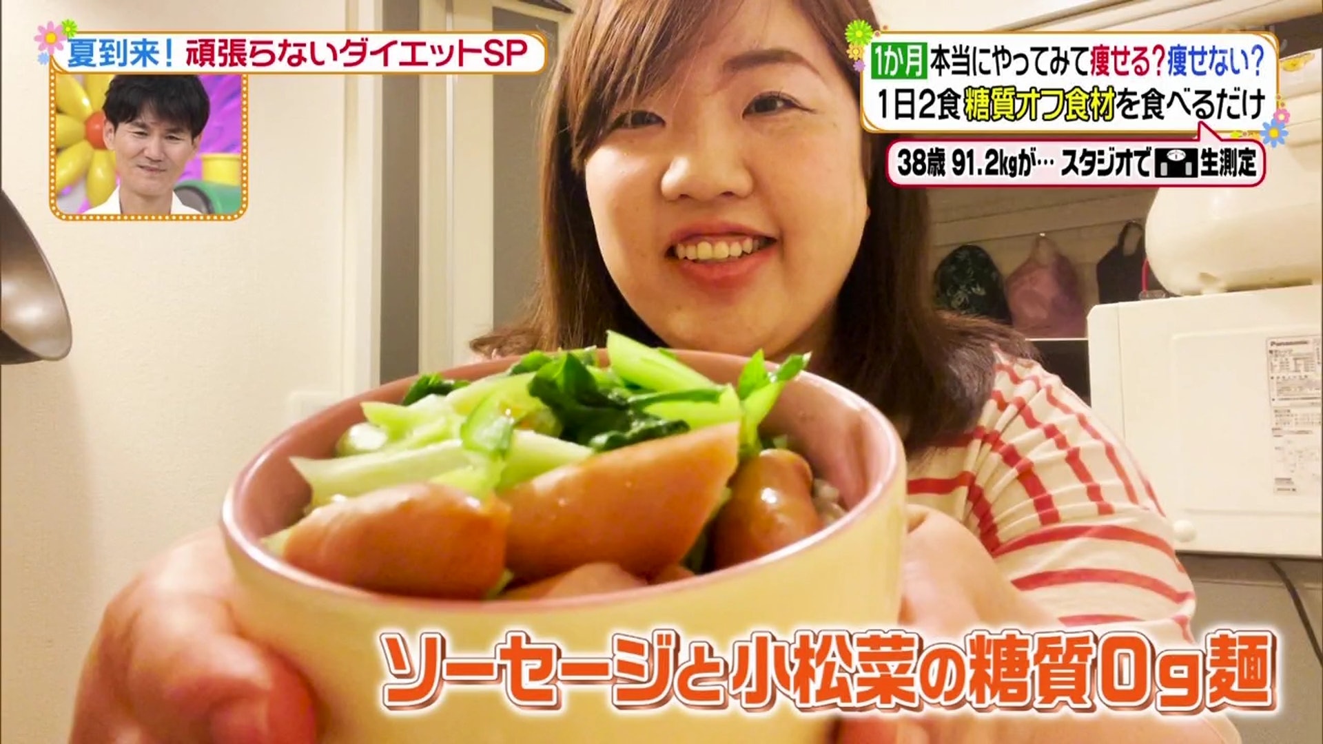 韩网爆火减肥法一月减十斤,减肥日本味噌汤