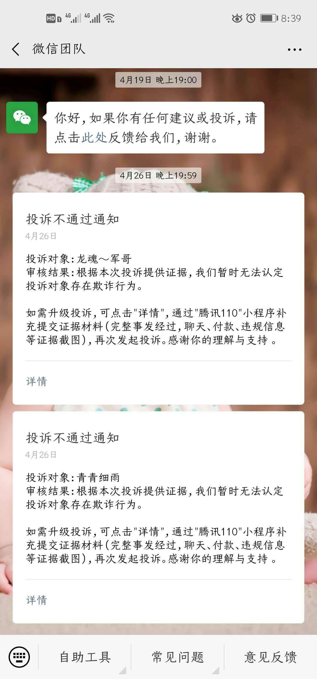 解封微信号没好友怎么解封,怎么解封微信号安卓版