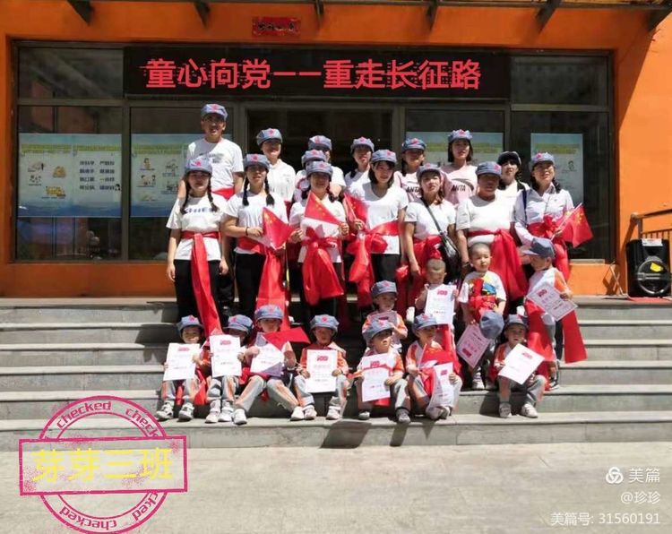 幼儿园六一美篇童心向党快乐成长,童心向党筑梦成长幼儿六一活动