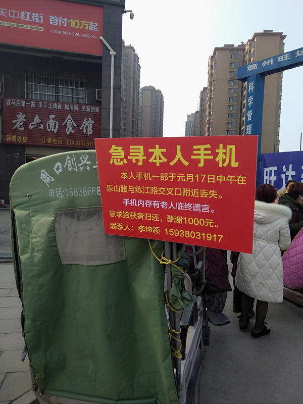 存过世儿子照片手机被盗,存过世亲人照片手机被偷