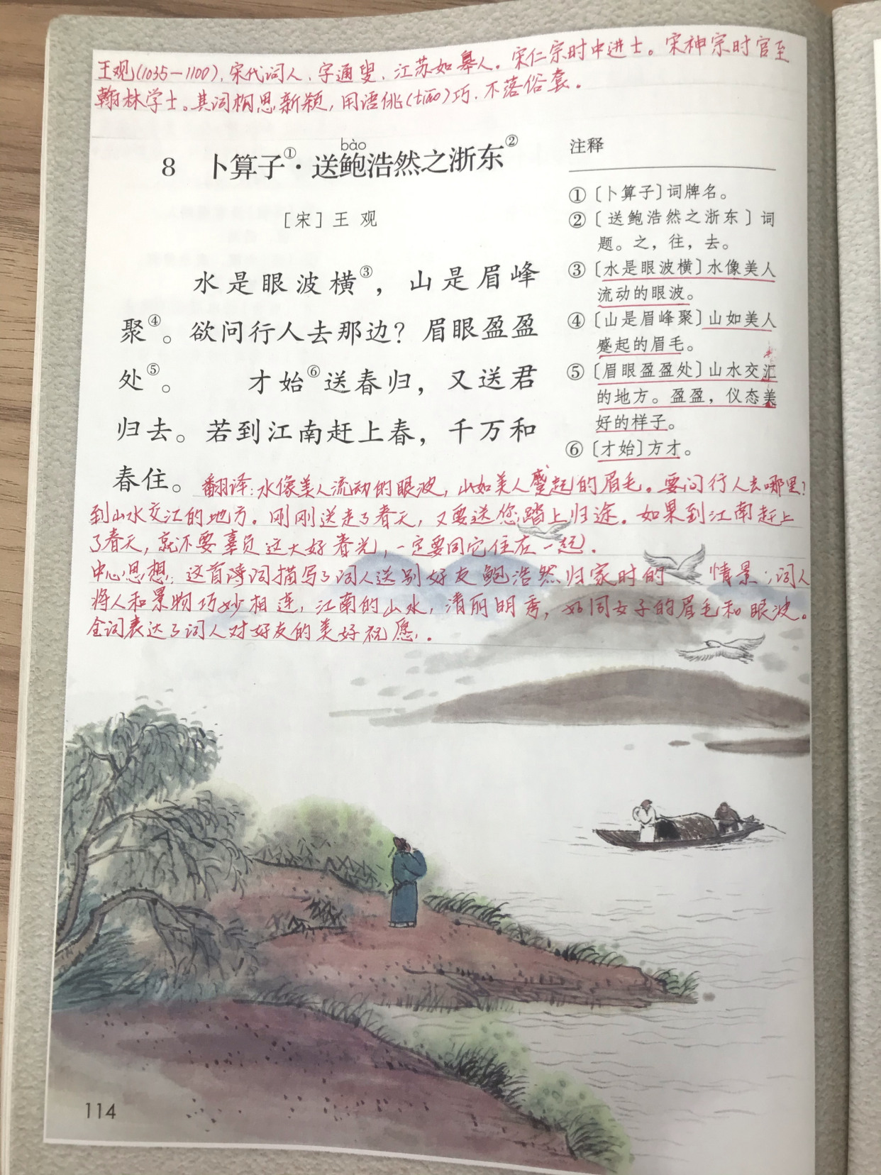 小学必背古诗词学习方法,中小学必背古诗词学习方法