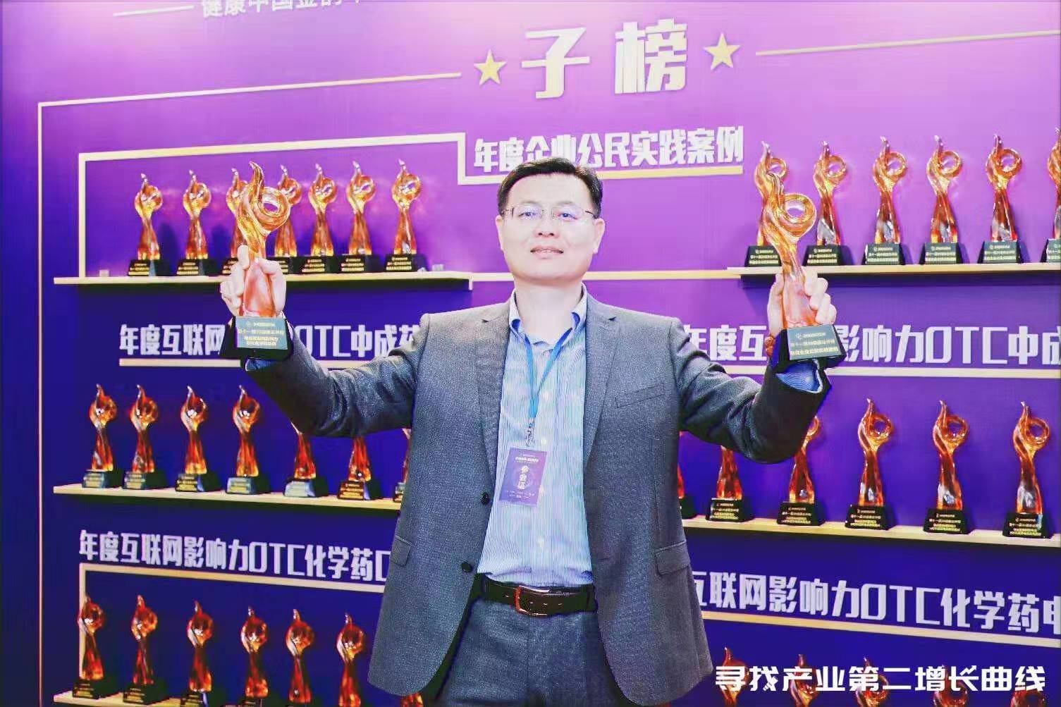 华润紫竹药业揽获39健康总评榜年度企业公民实践案例等两项大奖