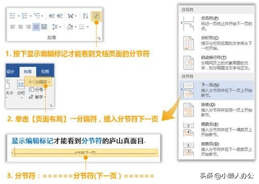 word页码快速制作,word如何做页码