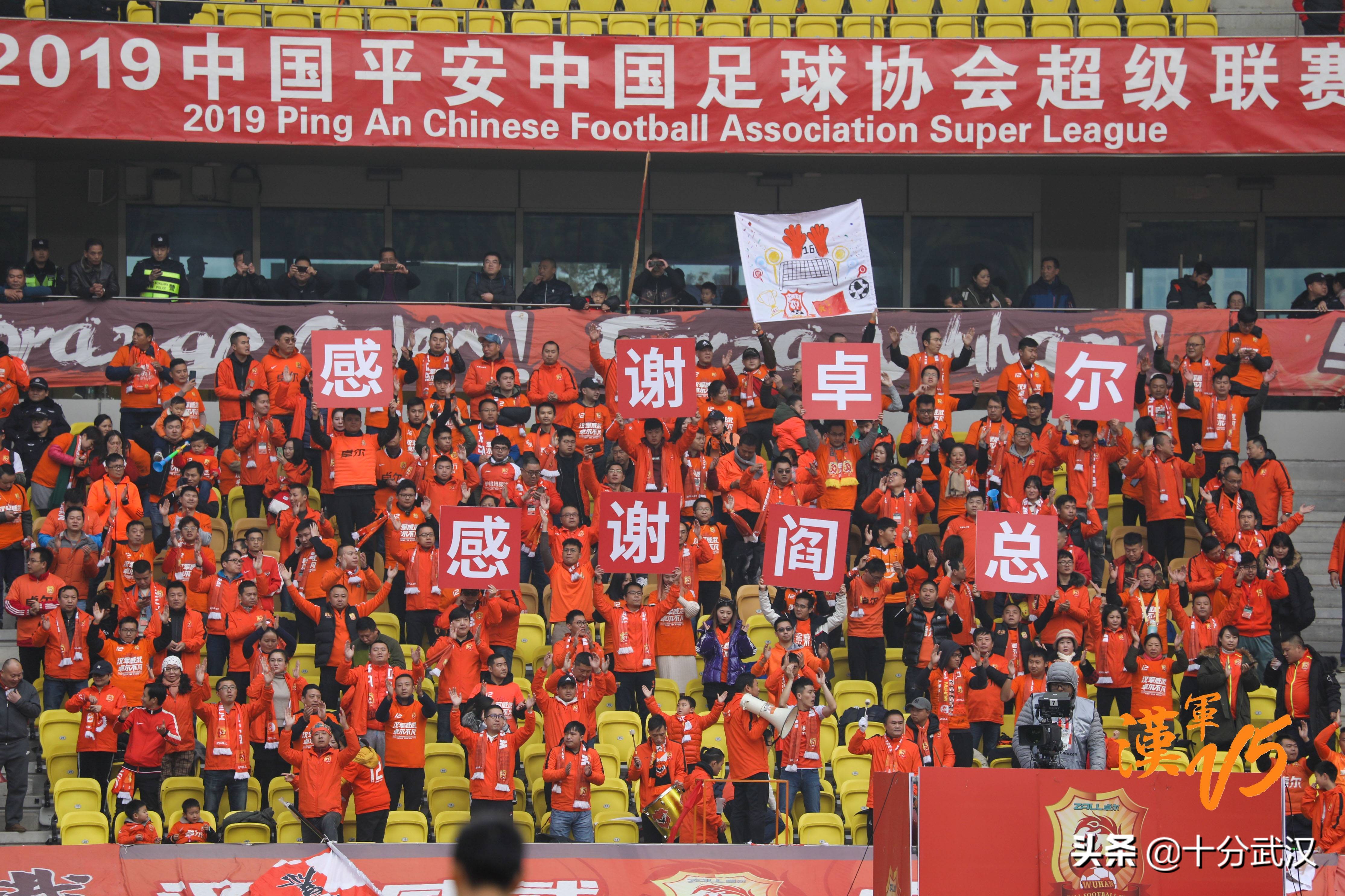 武汉城事｜细数武汉足球百年沉浮：从“租界足球”到“中超黑马”