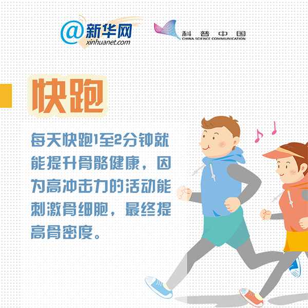 提高骨密度最快的中医方法,8个窍门帮你提高骨密度