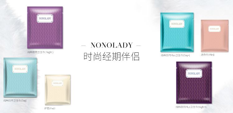 曾经销量好的卫生巾,曾经的卫生巾