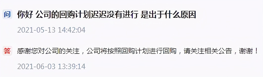 聚光科技收购德国公司,聚光科技股票回购