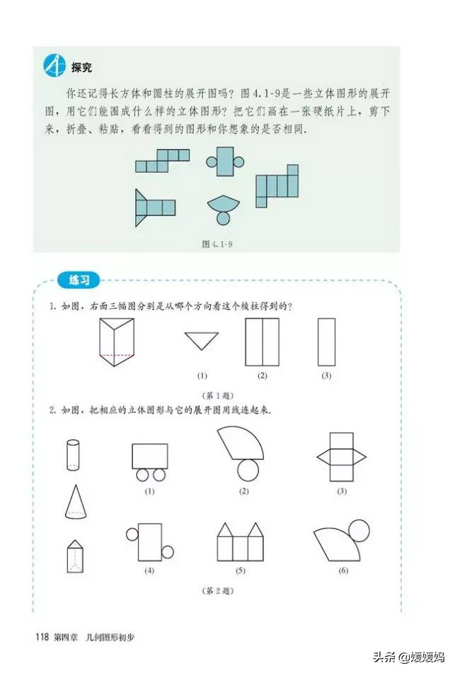 初中数学七年级上册课本,初中数学人教版七年级上册电子版